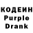 Кодеин напиток Lean (лин) Rinat Adzhakhmetov