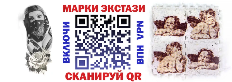 Марки 25I-NBOMe 1,5мг Купить где Артём